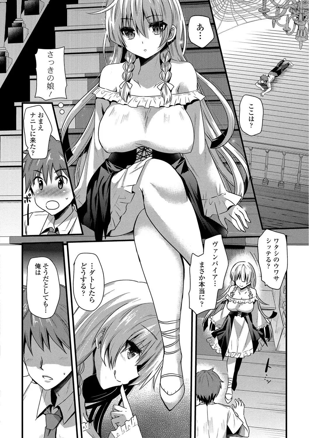 [Aotsu Umihito] Yuuwaku Girls - Temptation Girls Fhentai.net - Page 7