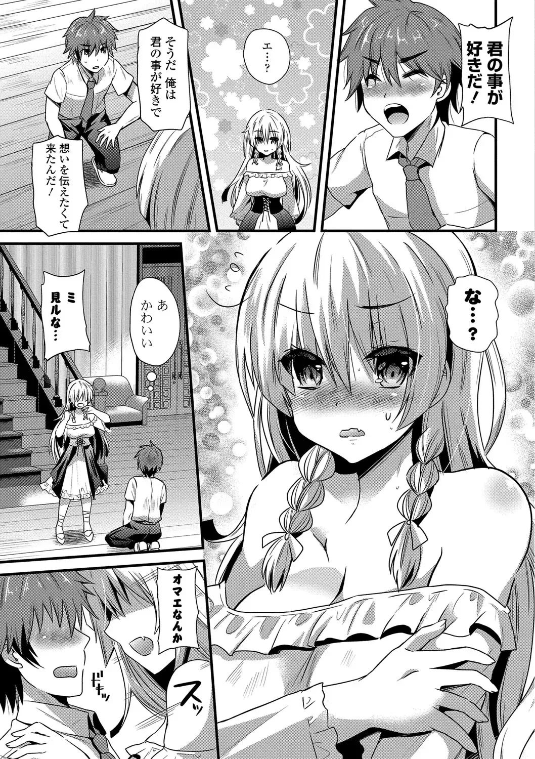 [Aotsu Umihito] Yuuwaku Girls - Temptation Girls Fhentai.net - Page 8