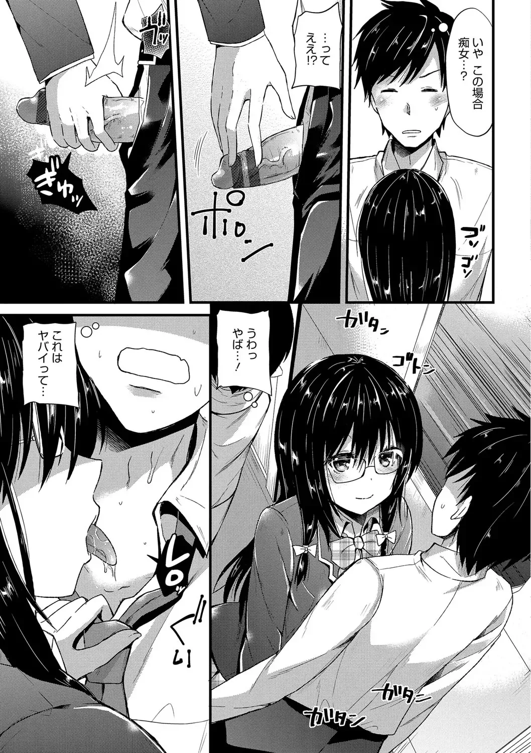 [Aotsu Umihito] Yuuwaku Girls - Temptation Girls Fhentai.net - Page 80