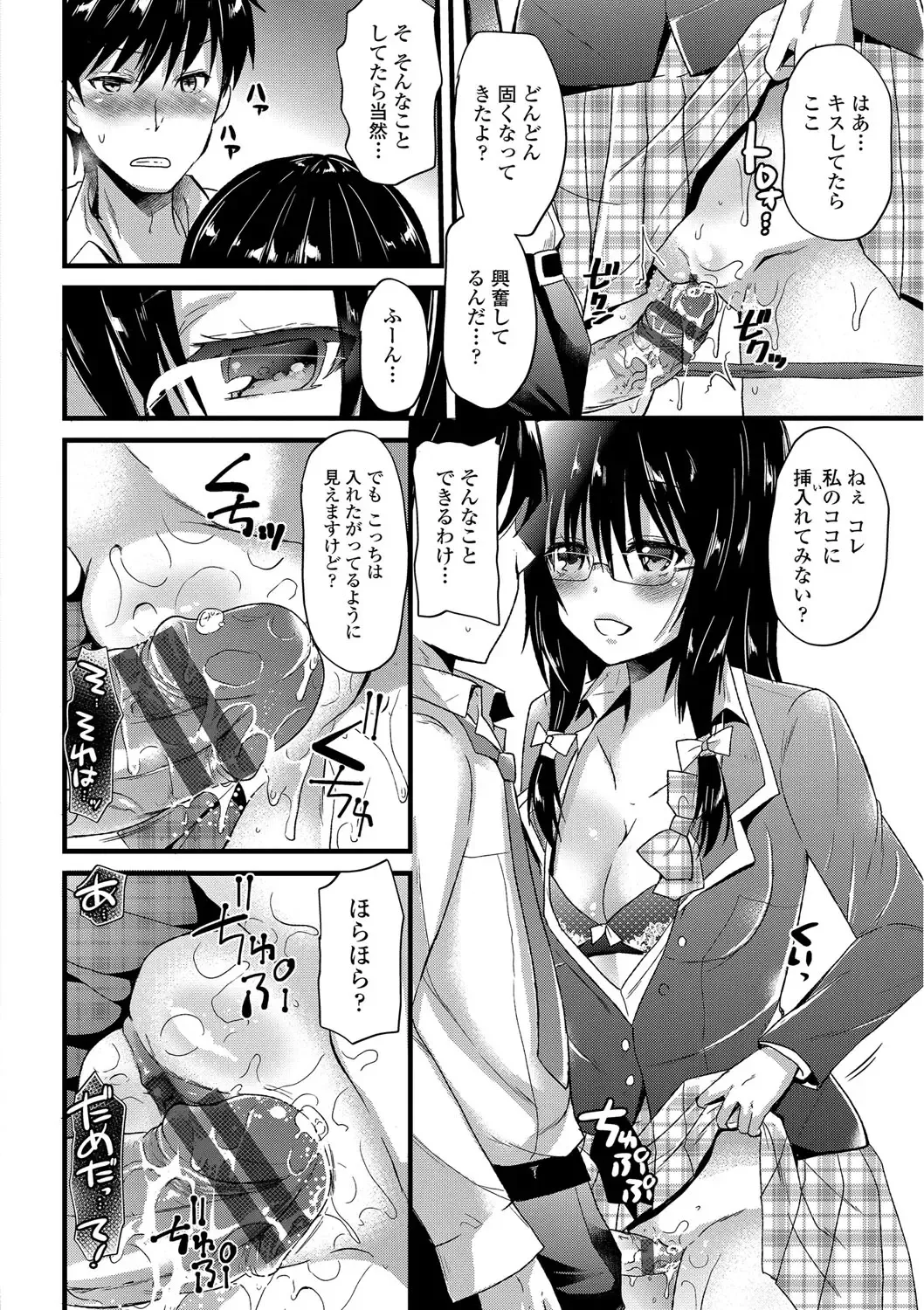 [Aotsu Umihito] Yuuwaku Girls - Temptation Girls Fhentai.net - Page 85