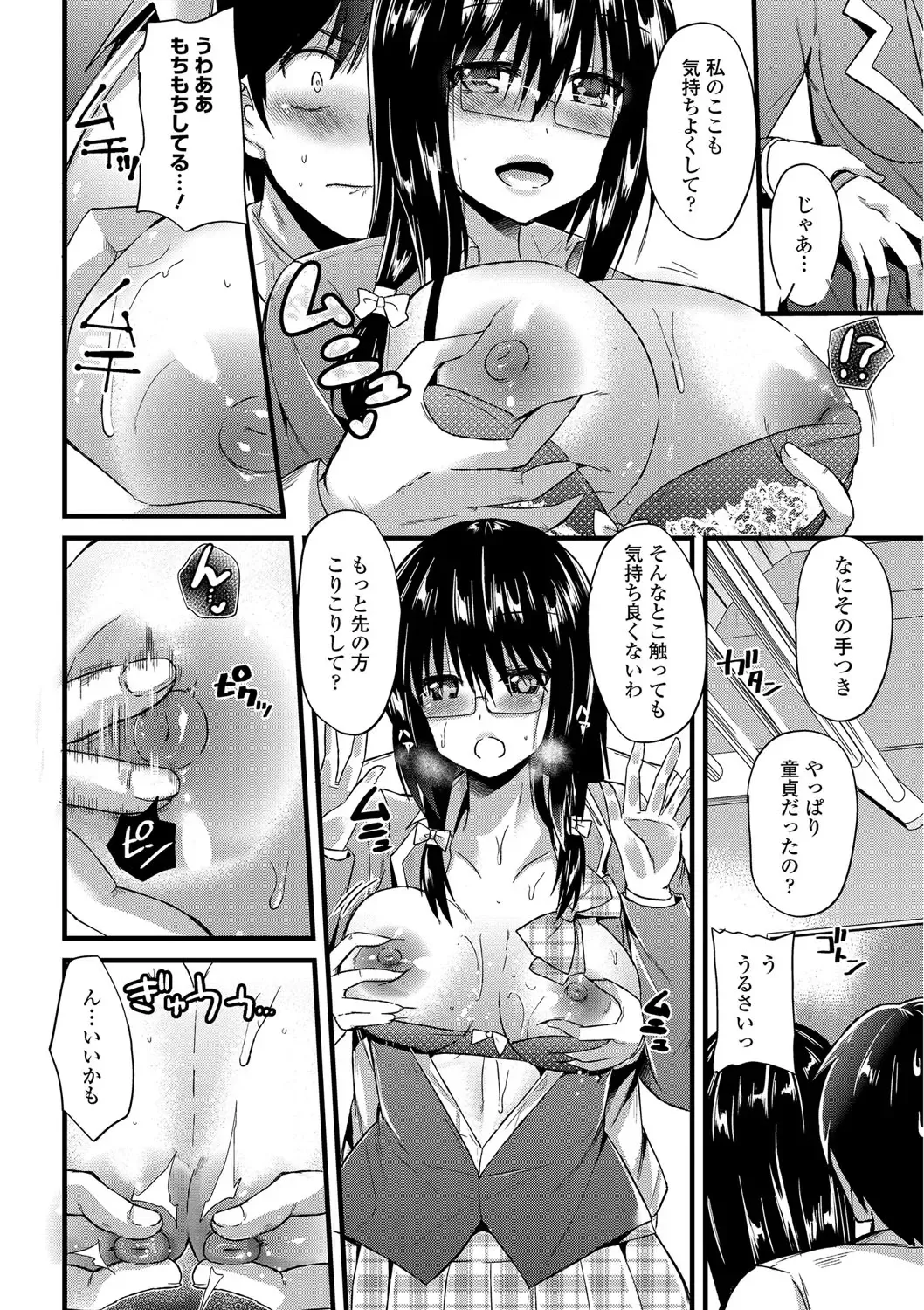 [Aotsu Umihito] Yuuwaku Girls - Temptation Girls Fhentai.net - Page 89