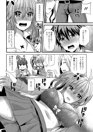 [Aotsu Umihito] Yuuwaku Girls - Temptation Girls Fhentai.net - Page 103