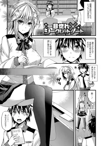 [Aotsu Umihito] Yuuwaku Girls - Temptation Girls Fhentai.net - Page 116