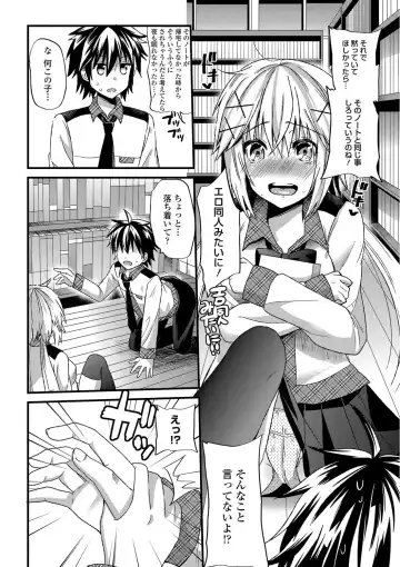 [Aotsu Umihito] Yuuwaku Girls - Temptation Girls Fhentai.net - Page 123