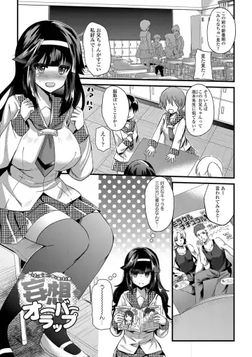 [Aotsu Umihito] Yuuwaku Girls - Temptation Girls Fhentai.net - Page 136