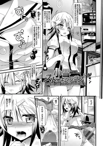 [Aotsu Umihito] Yuuwaku Girls - Temptation Girls Fhentai.net - Page 172