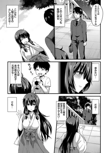 [Aotsu Umihito] Yuuwaku Girls - Temptation Girls Fhentai.net - Page 26