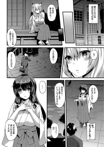 [Aotsu Umihito] Yuuwaku Girls - Temptation Girls Fhentai.net - Page 27