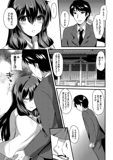 [Aotsu Umihito] Yuuwaku Girls - Temptation Girls Fhentai.net - Page 28