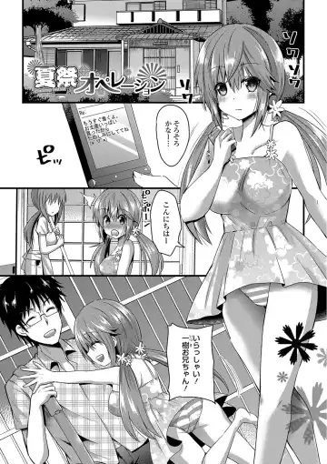 [Aotsu Umihito] Yuuwaku Girls - Temptation Girls Fhentai.net - Page 60