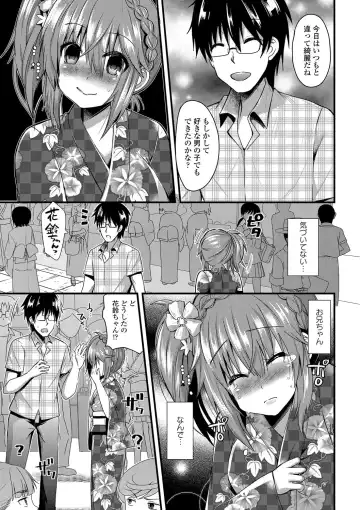 [Aotsu Umihito] Yuuwaku Girls - Temptation Girls Fhentai.net - Page 64