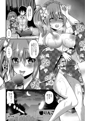 [Aotsu Umihito] Yuuwaku Girls - Temptation Girls Fhentai.net - Page 77