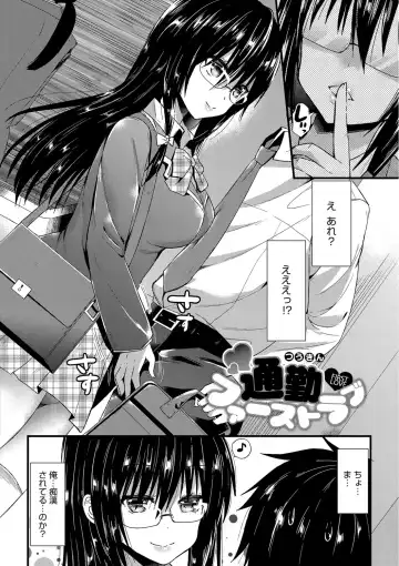 [Aotsu Umihito] Yuuwaku Girls - Temptation Girls Fhentai.net - Page 79