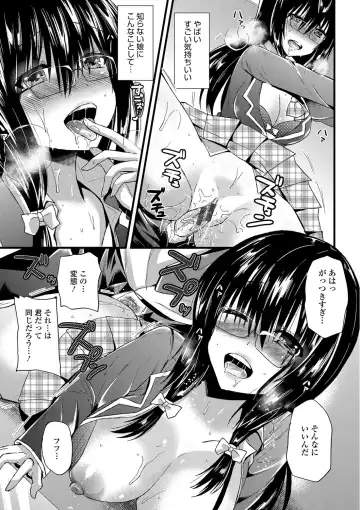 [Aotsu Umihito] Yuuwaku Girls - Temptation Girls Fhentai.net - Page 88