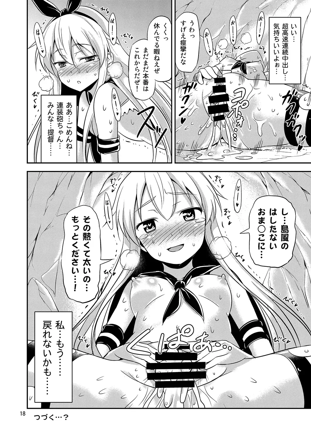 [Tomokichi] KanColle! -Soushuuhen- Fhentai.net - Page 17