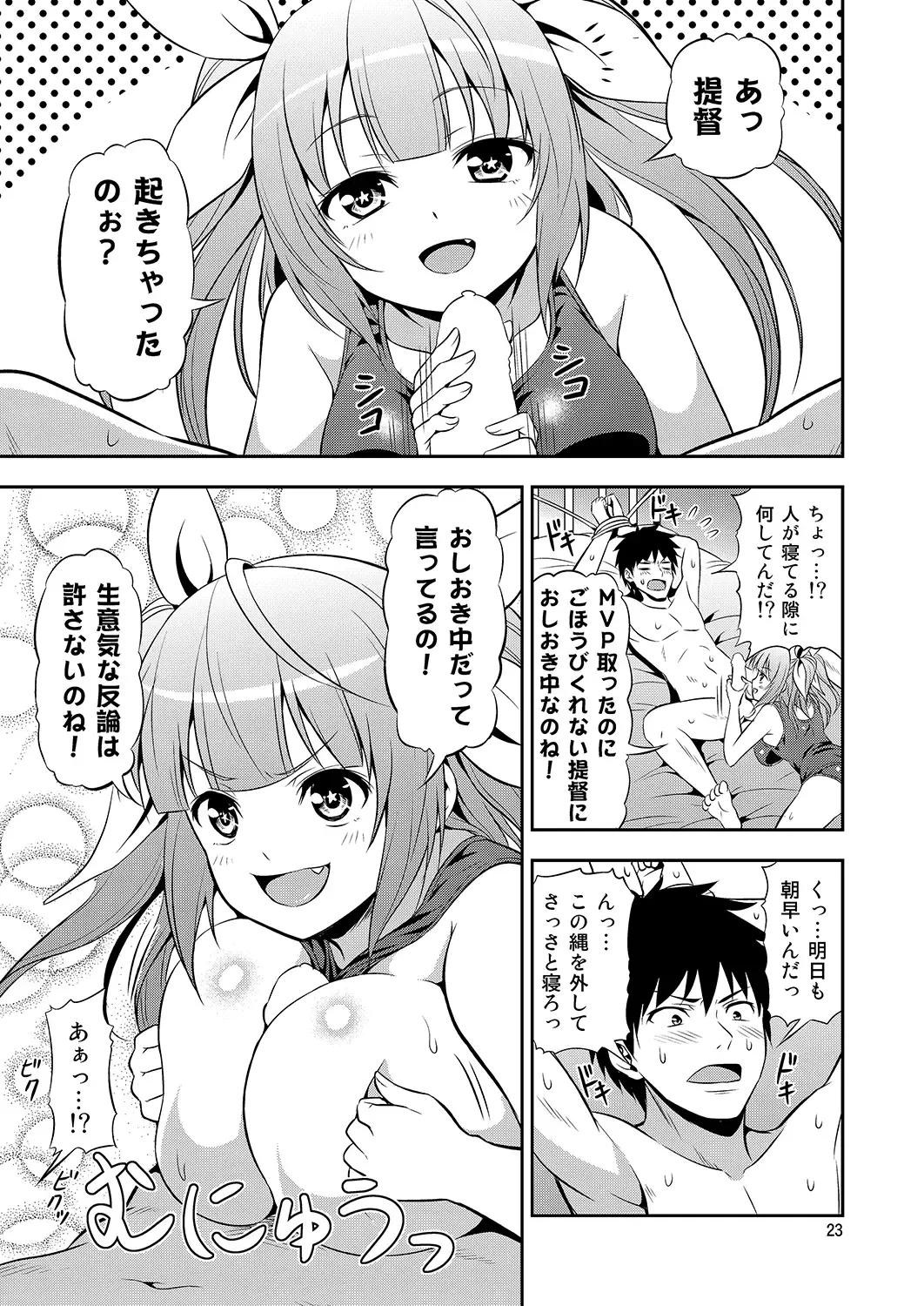 [Tomokichi] KanColle! -Soushuuhen- Fhentai.net - Page 22