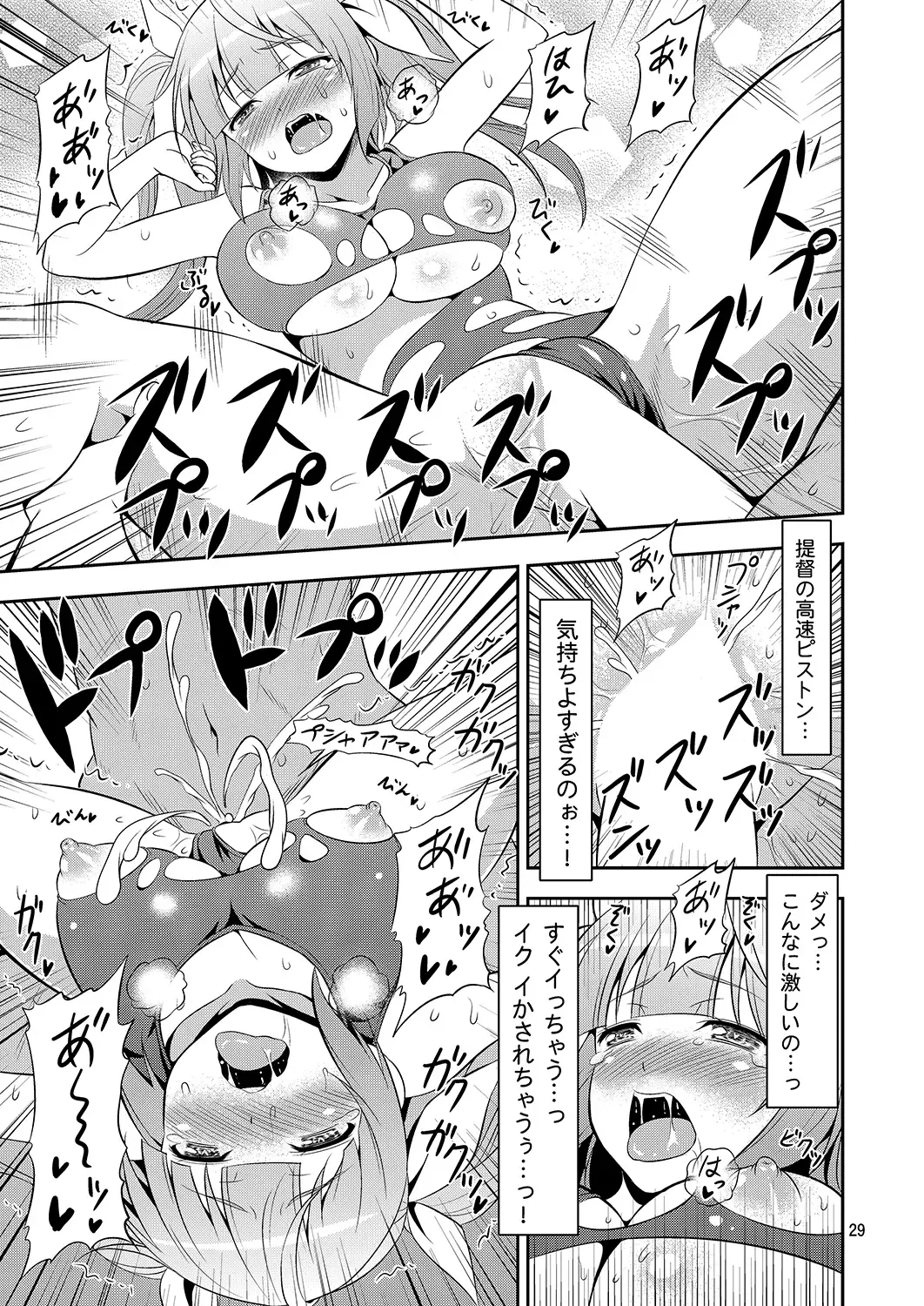 [Tomokichi] KanColle! -Soushuuhen- Fhentai.net - Page 28