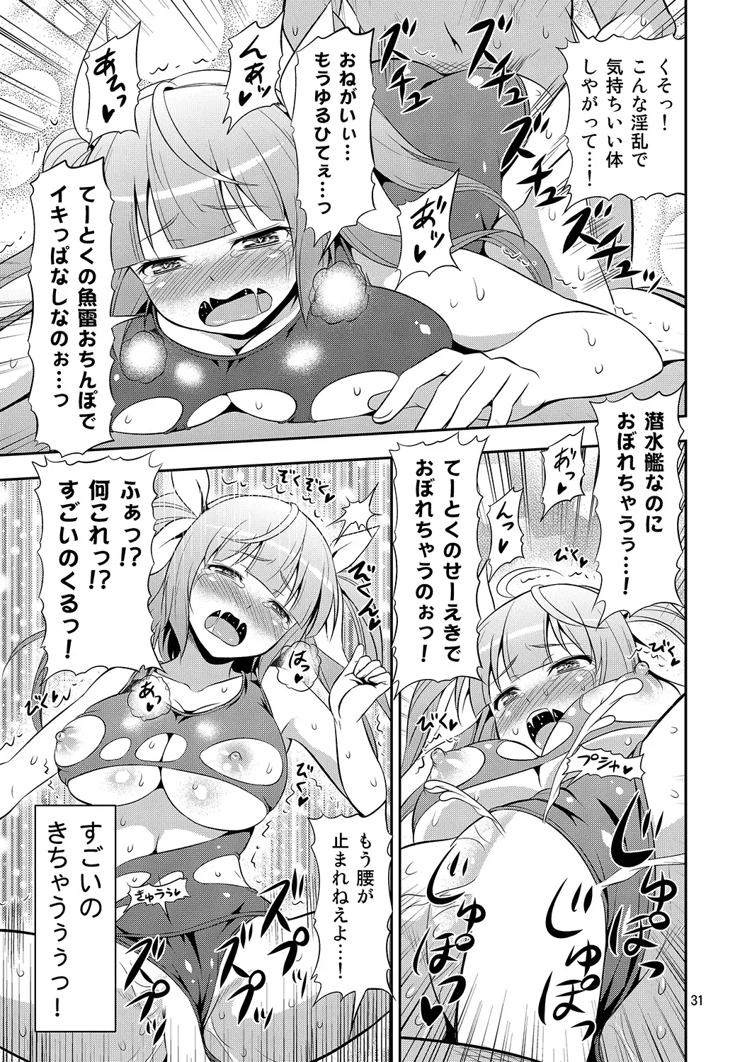 [Tomokichi] KanColle! -Soushuuhen- Fhentai.net - Page 30