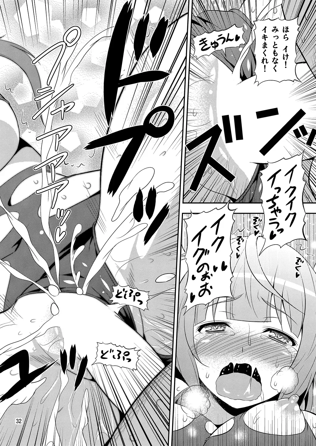 [Tomokichi] KanColle! -Soushuuhen- Fhentai.net - Page 31