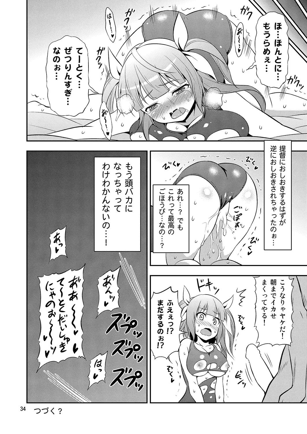 [Tomokichi] KanColle! -Soushuuhen- Fhentai.net - Page 33