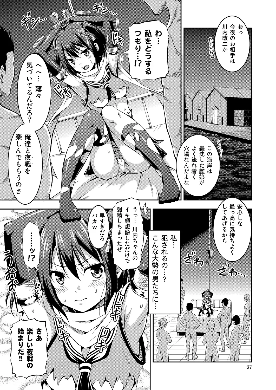 [Tomokichi] KanColle! -Soushuuhen- Fhentai.net - Page 36