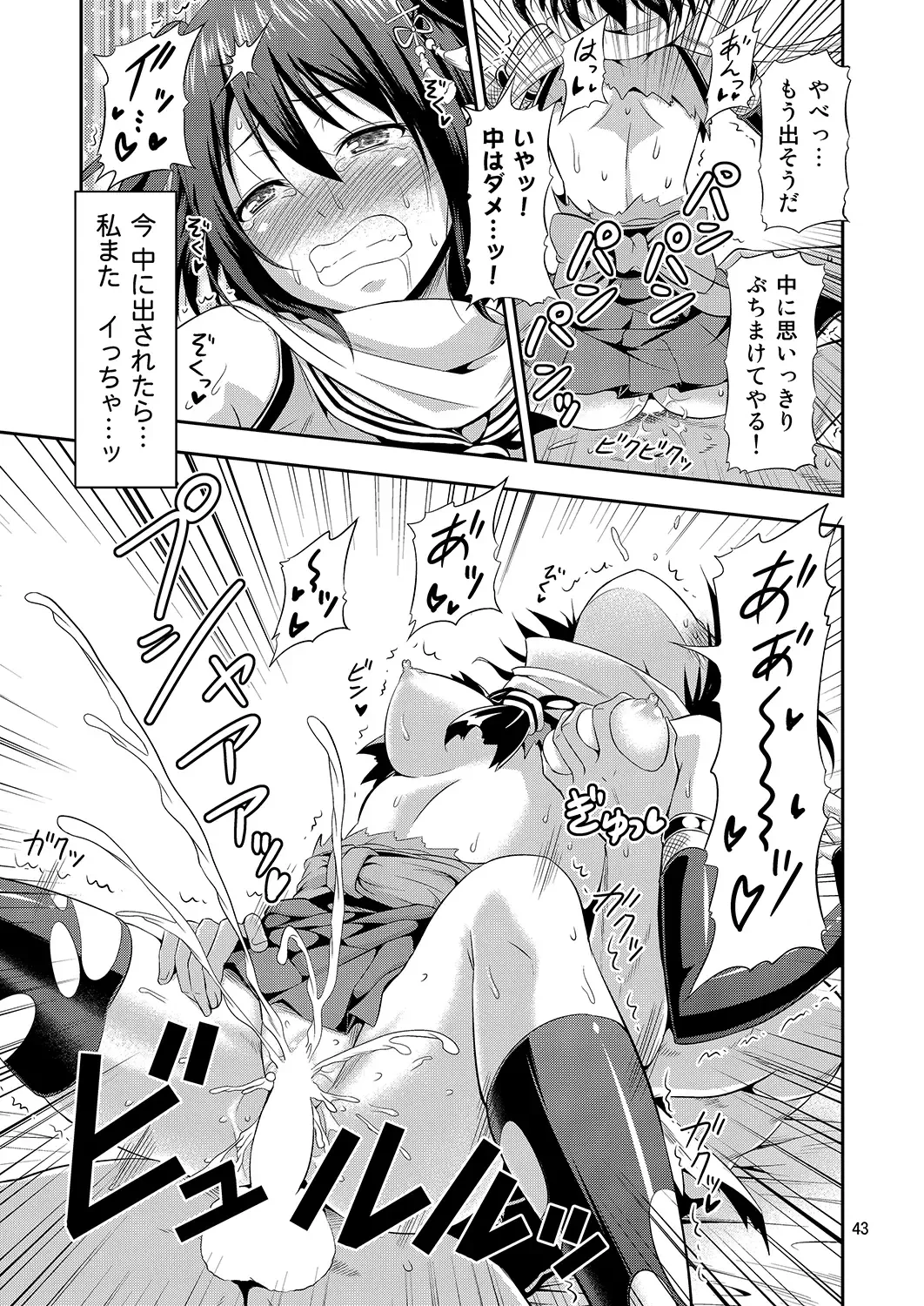 [Tomokichi] KanColle! -Soushuuhen- Fhentai.net - Page 42