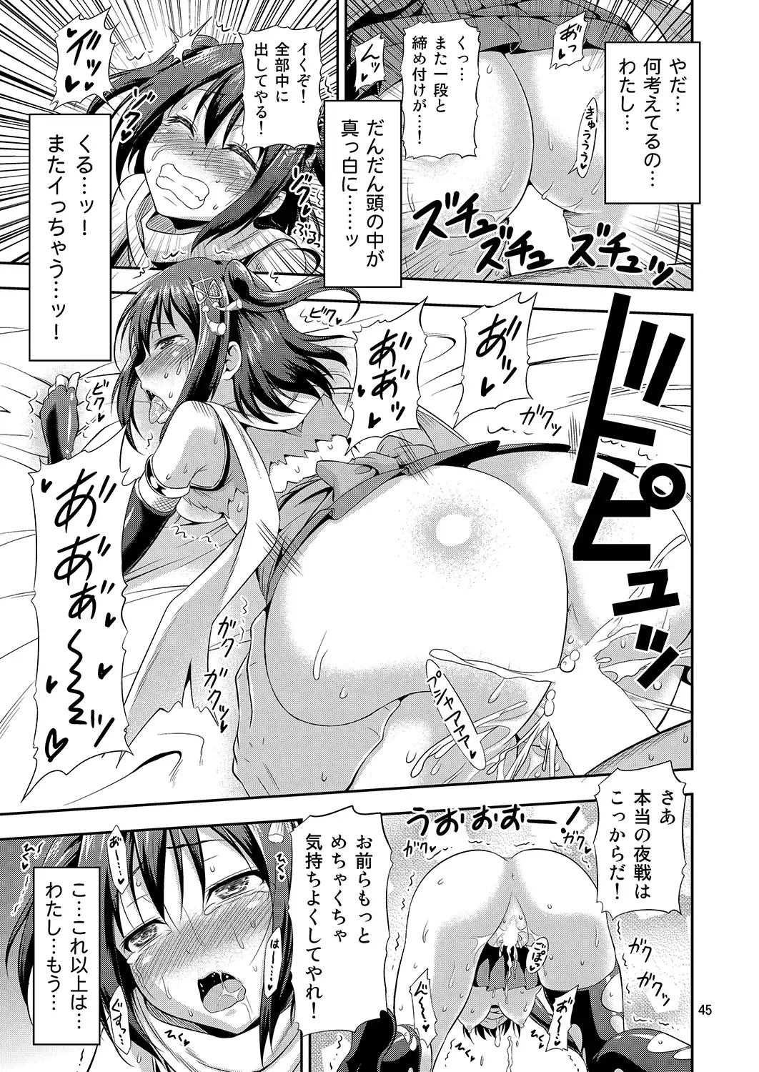 [Tomokichi] KanColle! -Soushuuhen- Fhentai.net - Page 44