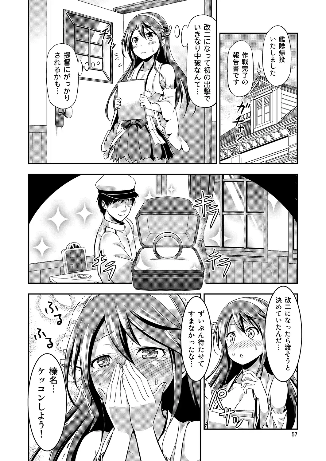 [Tomokichi] KanColle! -Soushuuhen- Fhentai.net - Page 56