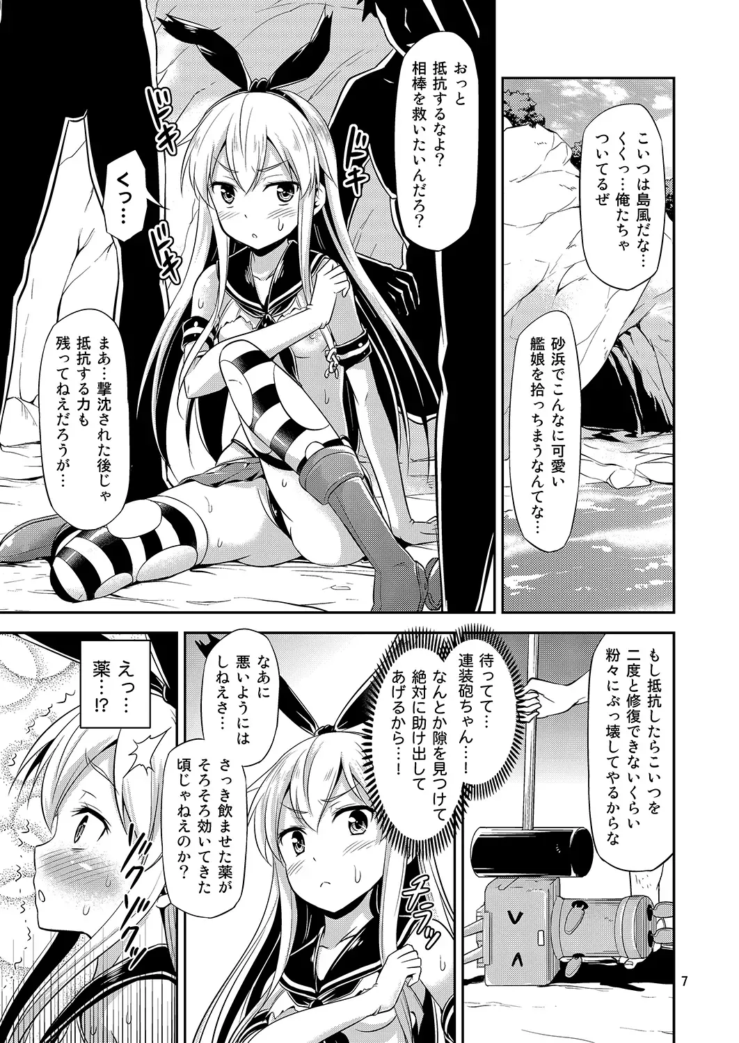 [Tomokichi] KanColle! -Soushuuhen- Fhentai.net - Page 6