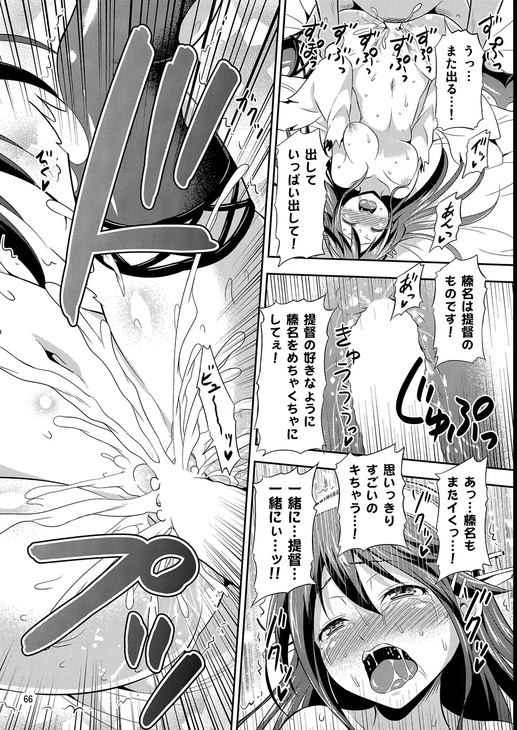 [Tomokichi] KanColle! -Soushuuhen- Fhentai.net - Page 65