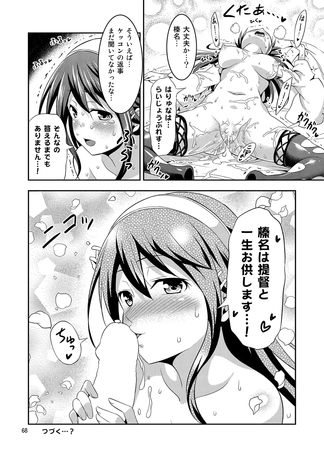 [Tomokichi] KanColle! -Soushuuhen- Fhentai.net - Page 67