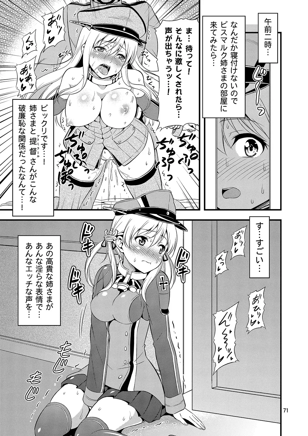 [Tomokichi] KanColle! -Soushuuhen- Fhentai.net - Page 70