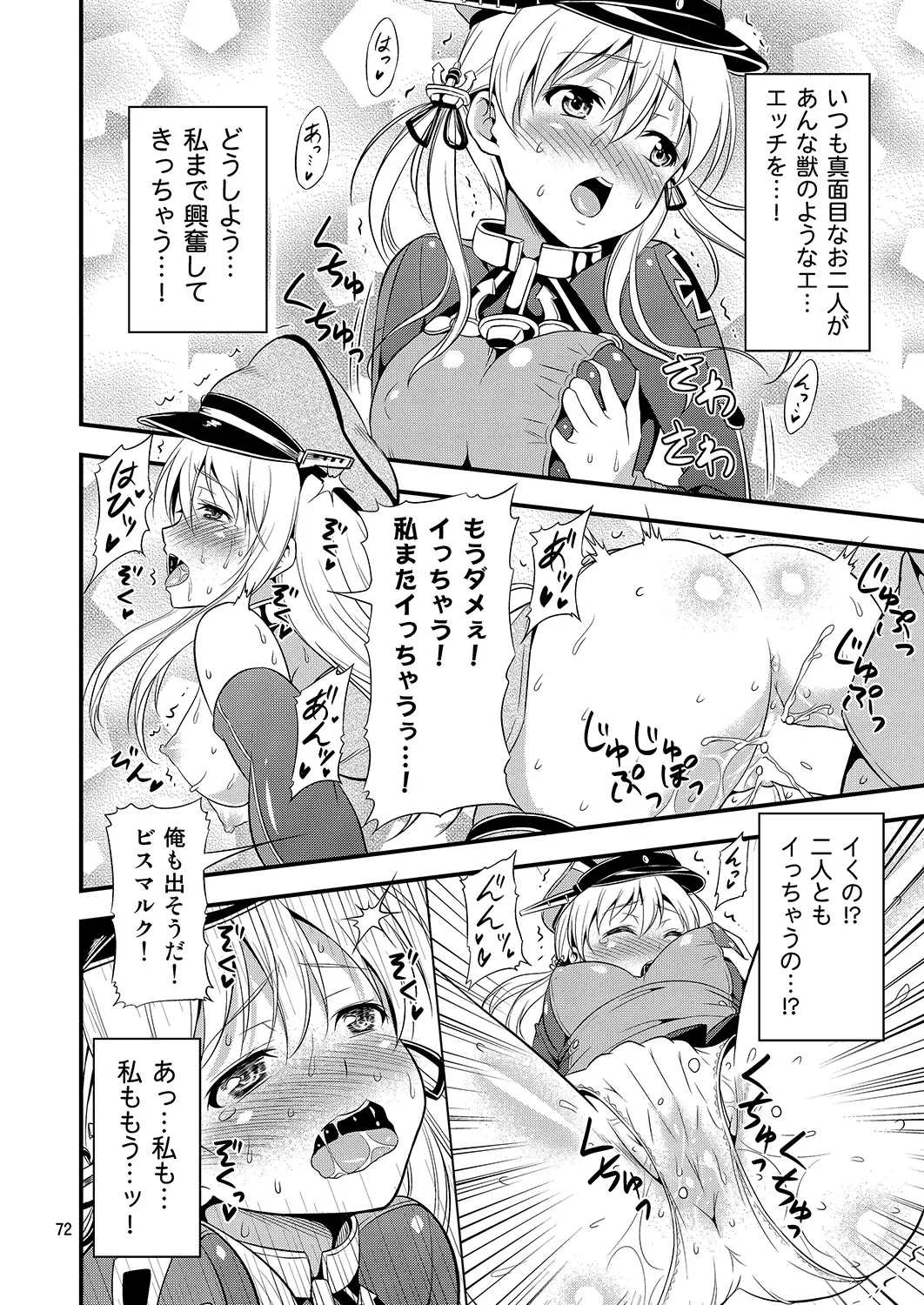 [Tomokichi] KanColle! -Soushuuhen- Fhentai.net - Page 71