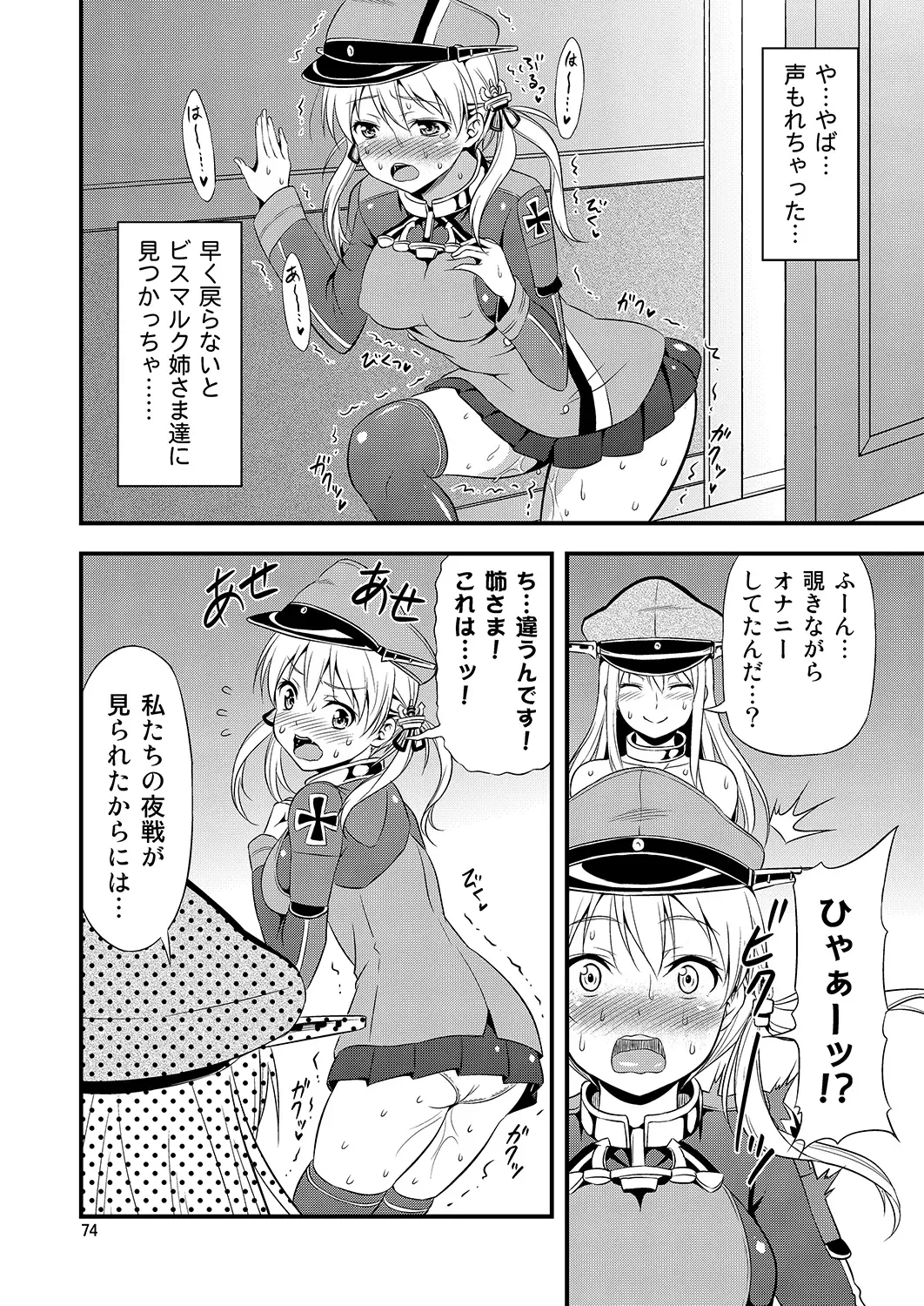 [Tomokichi] KanColle! -Soushuuhen- Fhentai.net - Page 73