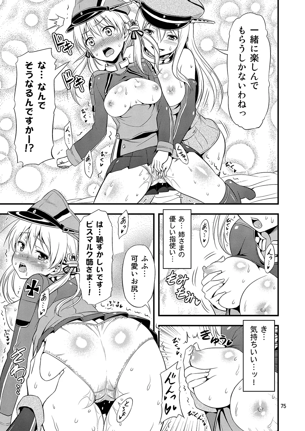 [Tomokichi] KanColle! -Soushuuhen- Fhentai.net - Page 74