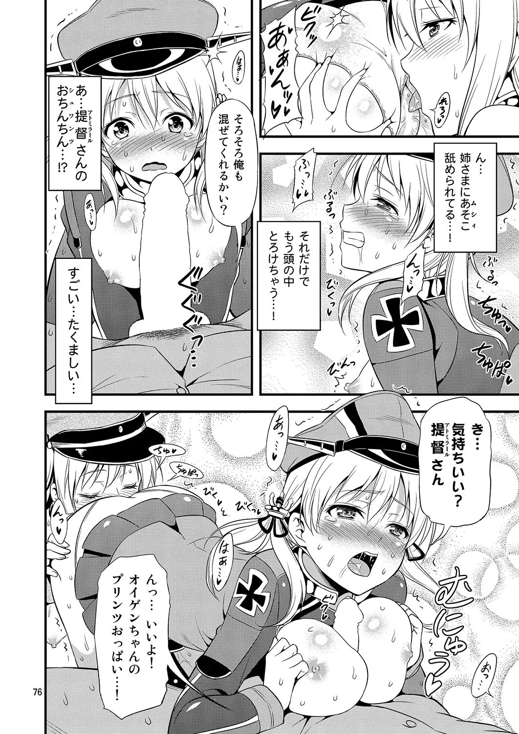 [Tomokichi] KanColle! -Soushuuhen- Fhentai.net - Page 75