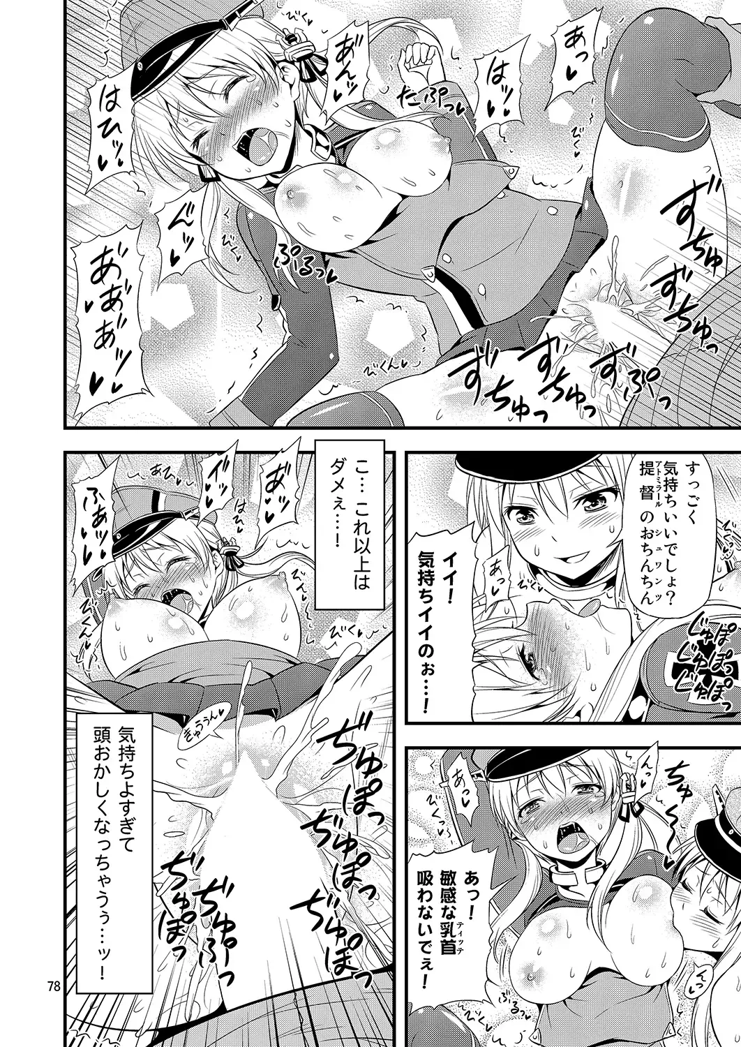 [Tomokichi] KanColle! -Soushuuhen- Fhentai.net - Page 77