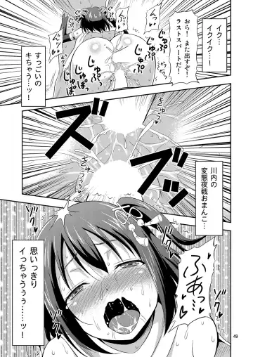 [Tomokichi] KanColle! -Soushuuhen- Fhentai.net - Page 48