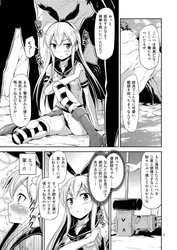 [Tomokichi] KanColle! -Soushuuhen- Fhentai.net - Page 6