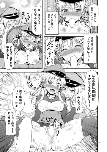 [Tomokichi] KanColle! -Soushuuhen- Fhentai.net - Page 76