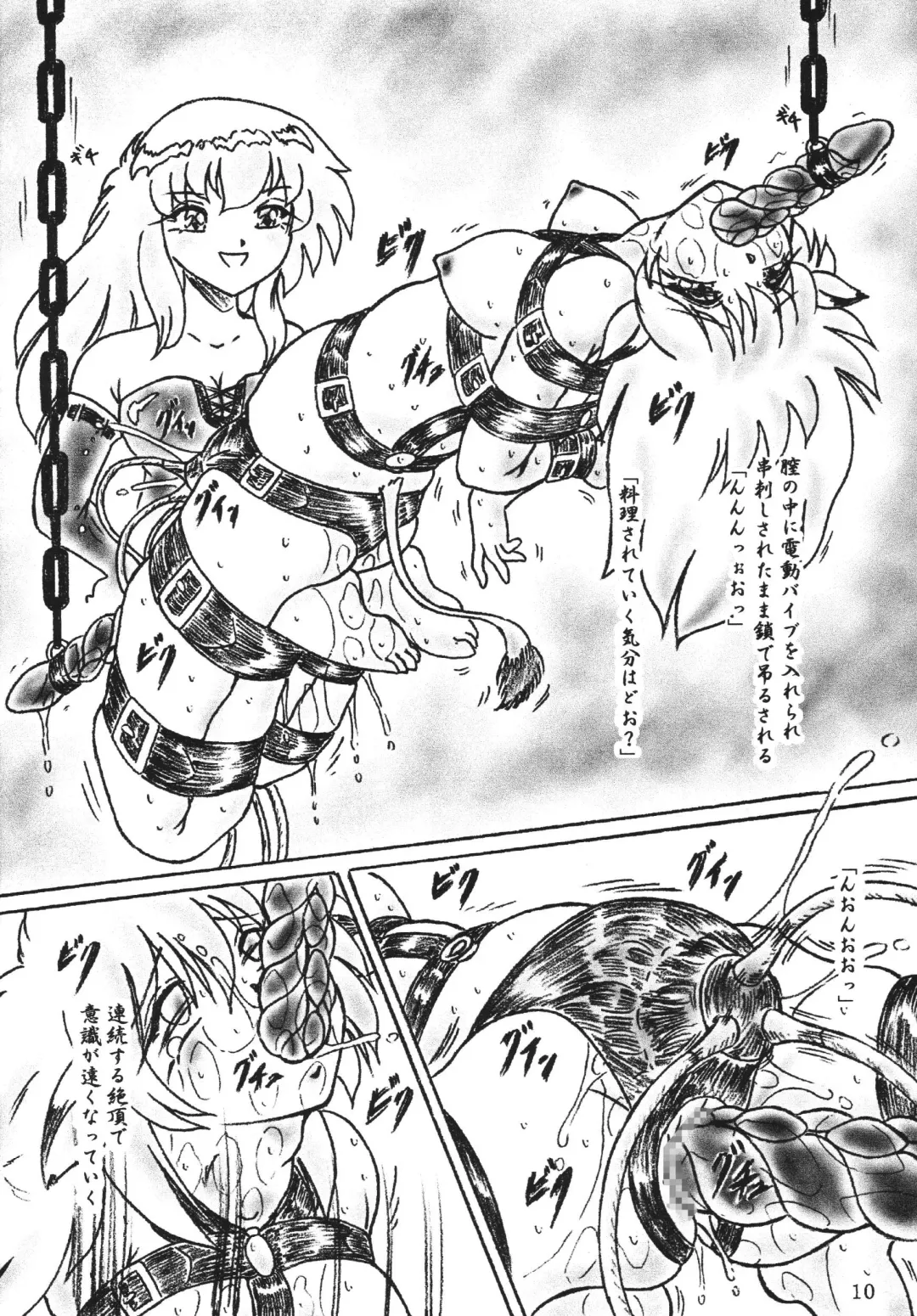 [Sumomo Ex] Gyuuniku Shoujo Chuu Kouhen Fhentai - Page 10