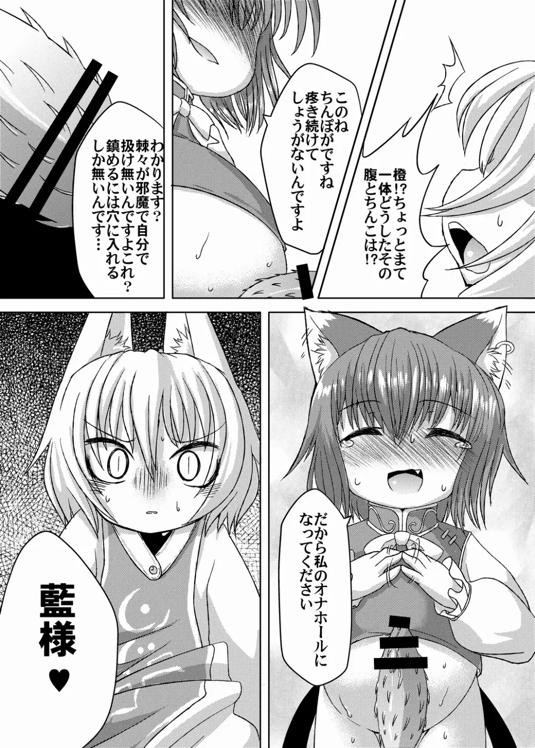 [Akiyama Yuuzi] Dai Rankou Fox Fuckers Fhentai - Page 12