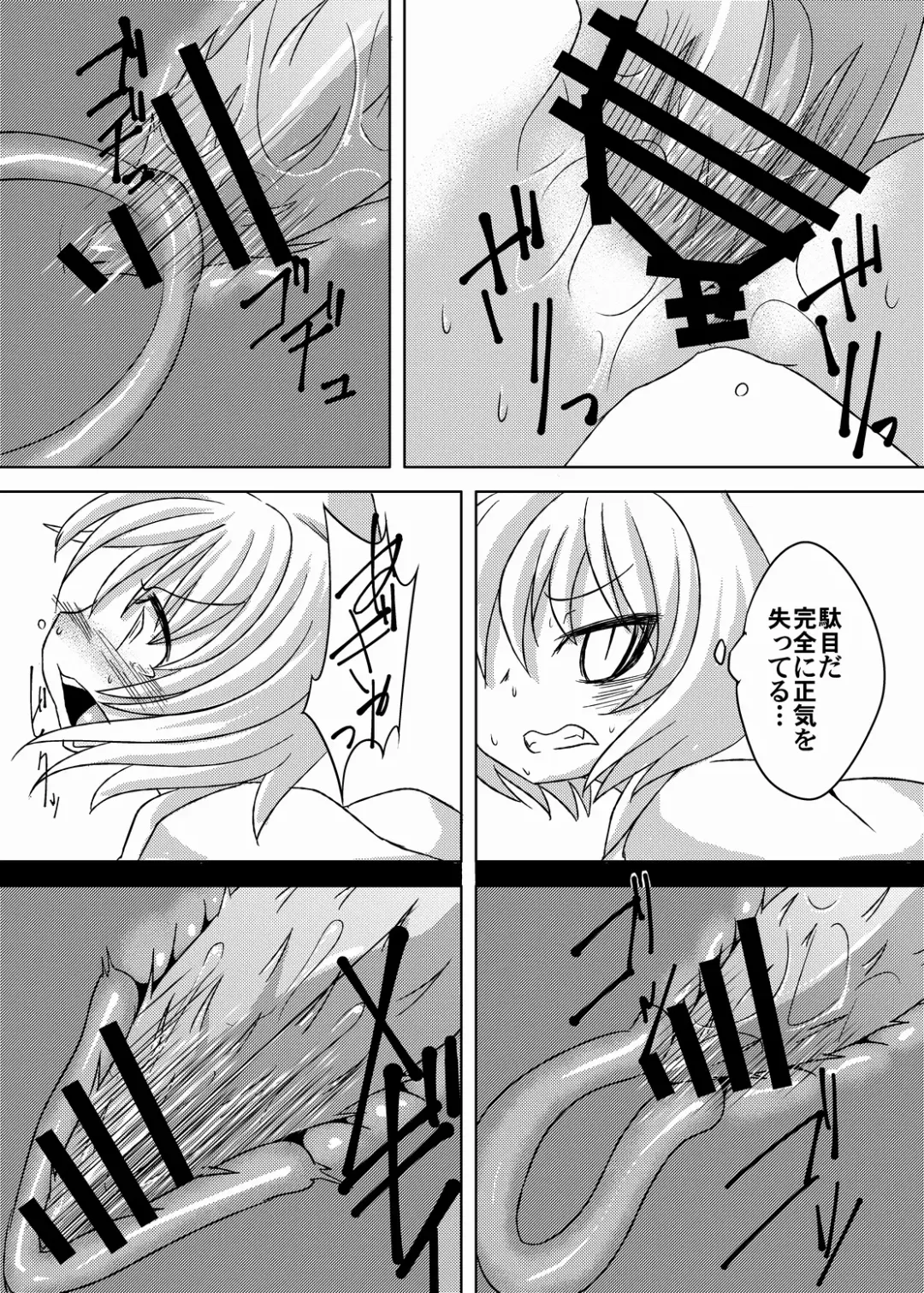 [Akiyama Yuuzi] Dai Rankou Fox Fuckers Fhentai - Page 14