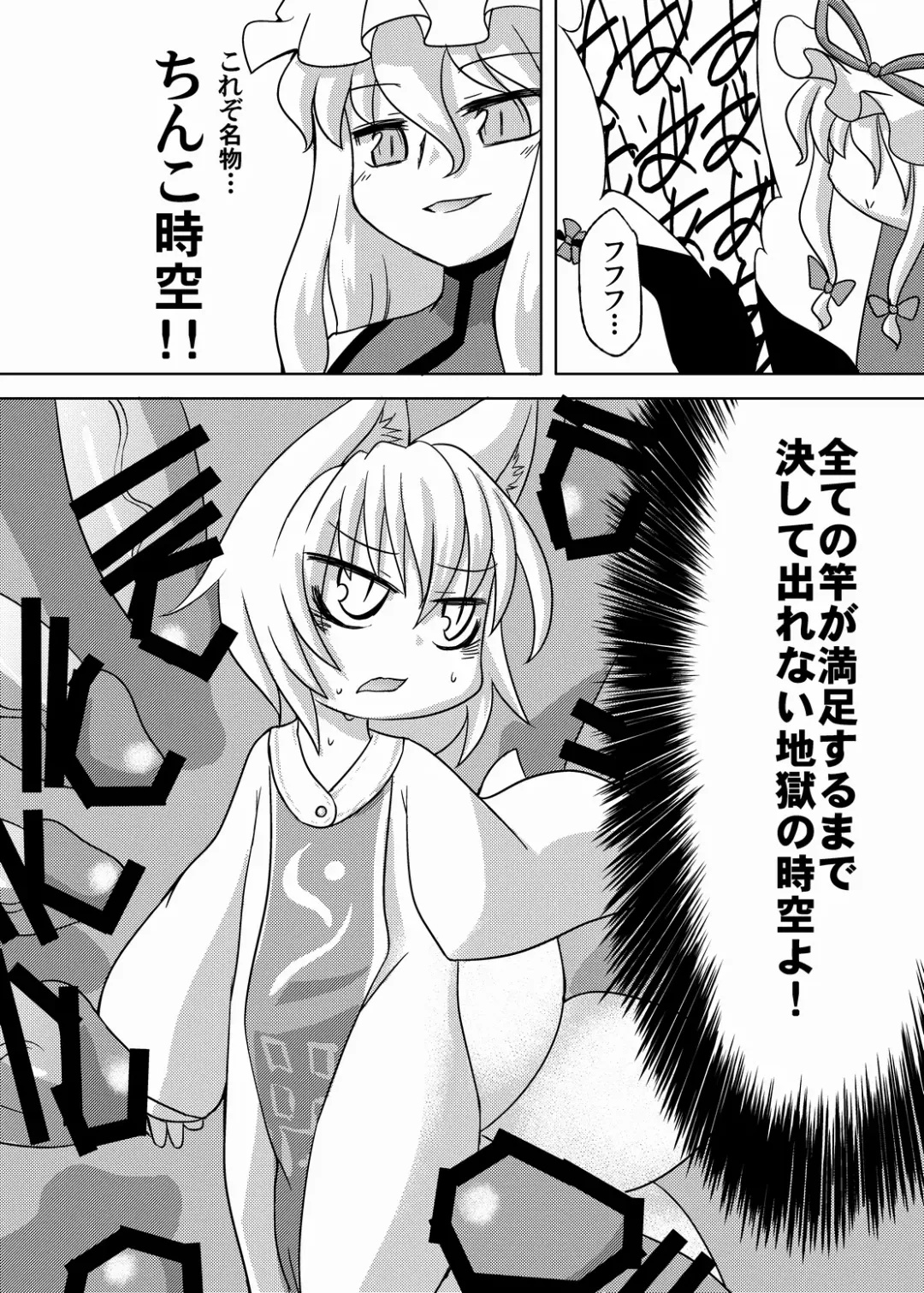 [Akiyama Yuuzi] Dai Rankou Fox Fuckers Fhentai - Page 5