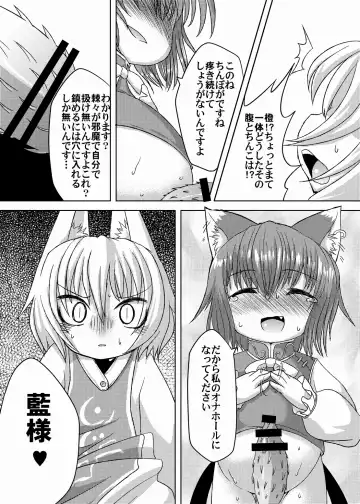 [Akiyama Yuuzi] Dai Rankou Fox Fuckers Fhentai - Page 12