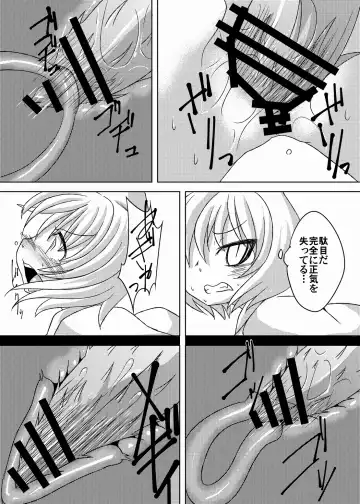 [Akiyama Yuuzi] Dai Rankou Fox Fuckers Fhentai - Page 14