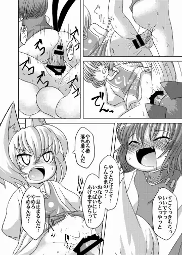 [Akiyama Yuuzi] Dai Rankou Fox Fuckers Fhentai - Page 15