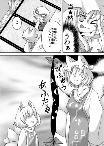 [Akiyama Yuuzi] Dai Rankou Fox Fuckers Fhentai - Page 3