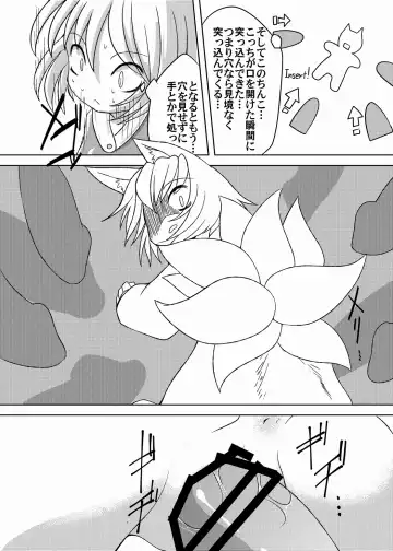 [Akiyama Yuuzi] Dai Rankou Fox Fuckers Fhentai - Page 7