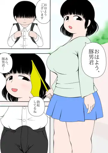 [Ogata Gou] Tsuugaku-ji to Bokki Fhentai.net - Page 2